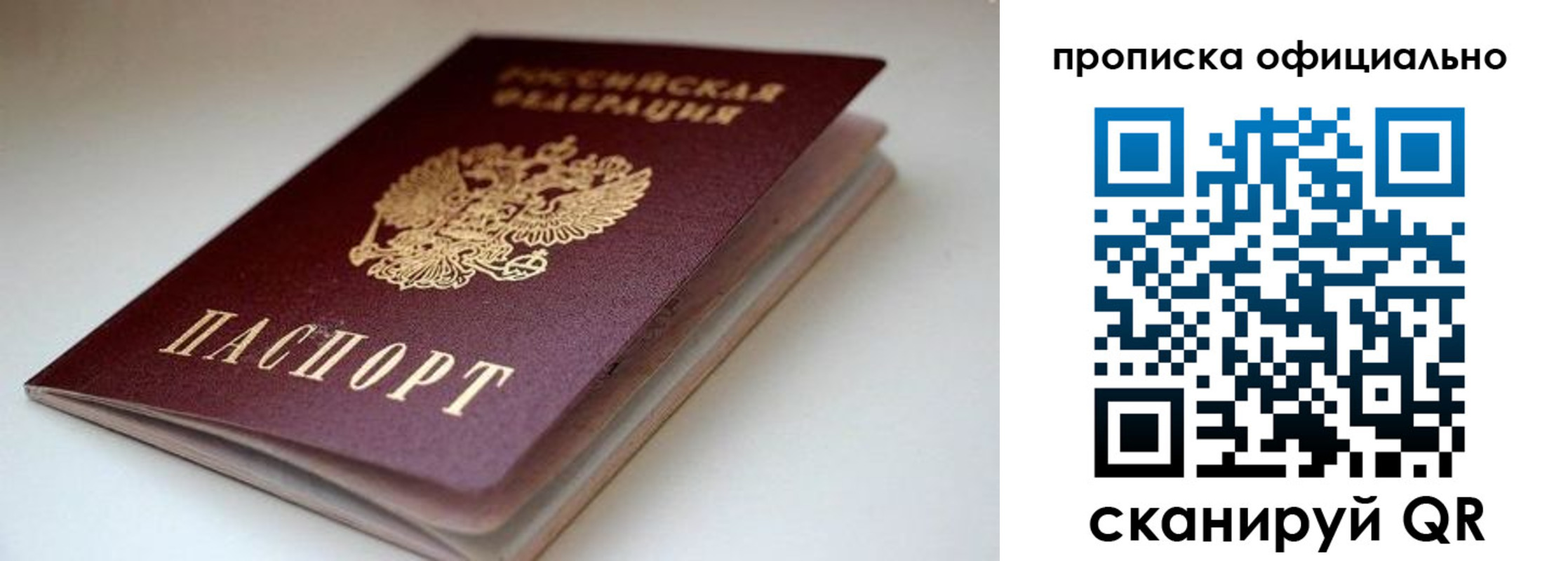 прописка для военкомата в Судогде